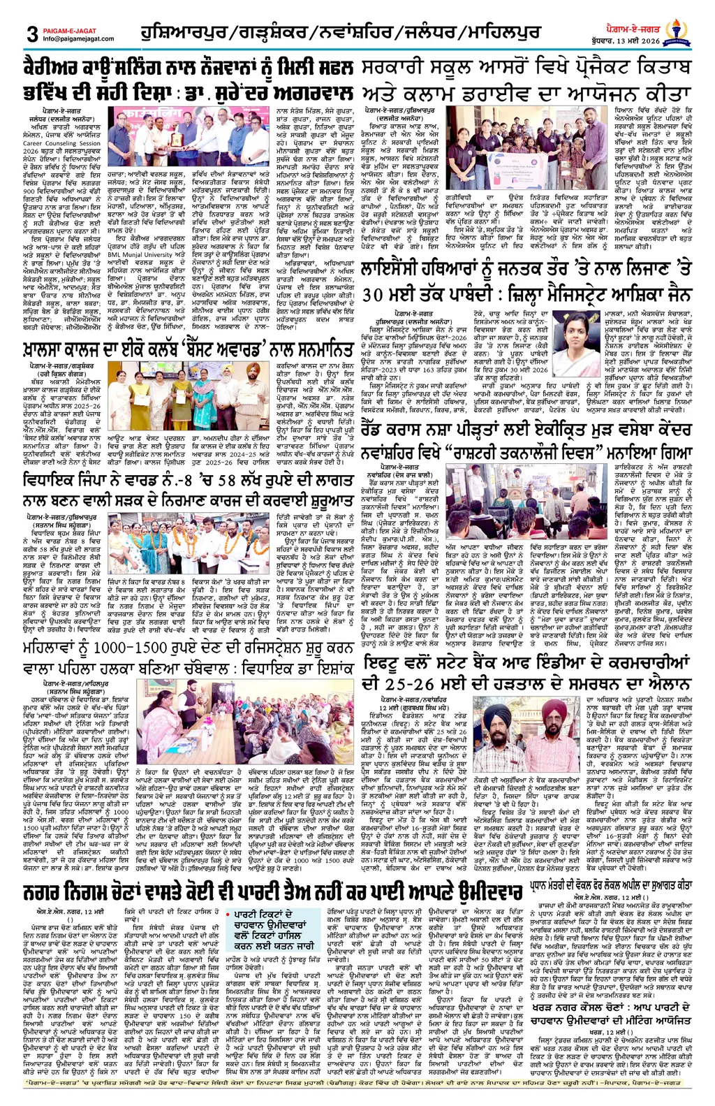 Page 3